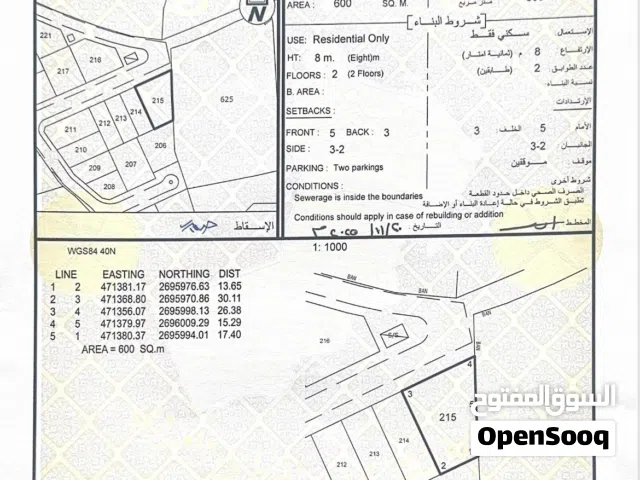 ارض للبيع في الطريف