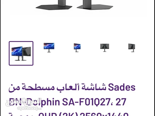 للبيع شاشه 27 بوصه سادس 200 هرتز 2k مستعمل اخت الجديد استعمال يوم كرتونه واغراضه كامله