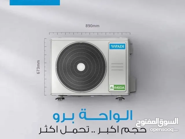 سبلت الوادي الواحة برو طن ونص و توصيل مجاني