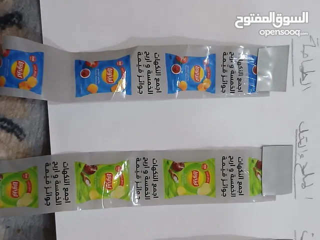 نكهات جبس ليز 4