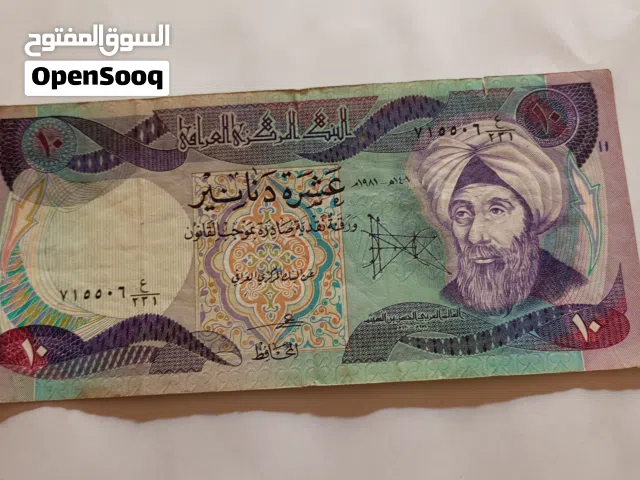 عمله العراق القديمه