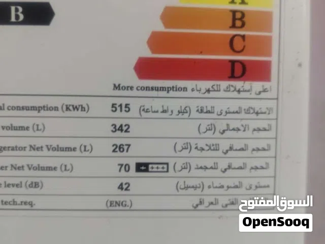ثلاجة فستل للبيع
