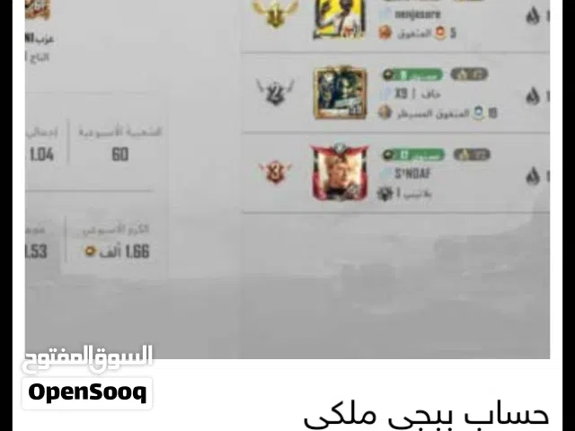 حساب ببجي ملكي "نوادر" - M4 ثلجي + AKM رسالة قتل - شعبية مليون