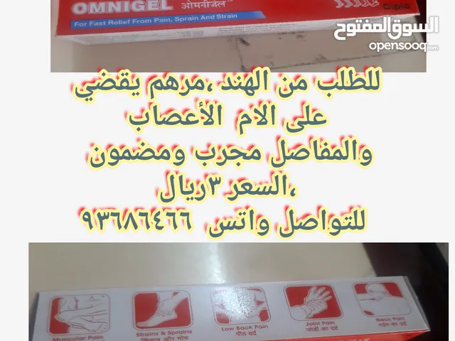  Other for sale in Al Batinah