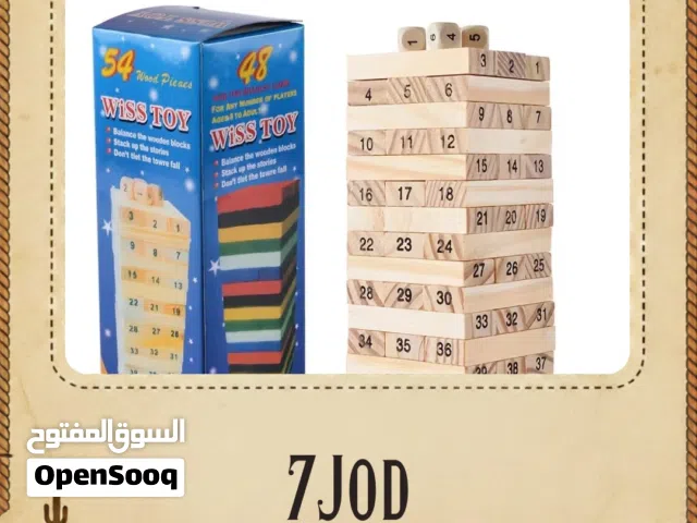 بدك جينغا ومش عارف من وين تجيبها ؟ توفرت بس ب 7Jod