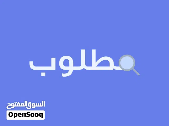 مطلوب شاشة قيمنق