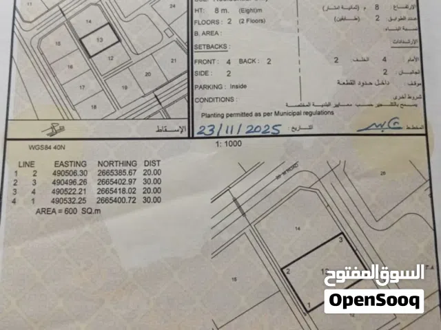 Residential Land for Sale in Al Batinah Saham