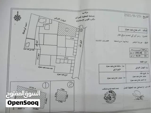 الارض للبيع 1600