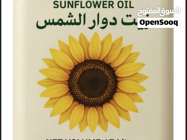 بيع ارز وزيت سعر الجملة