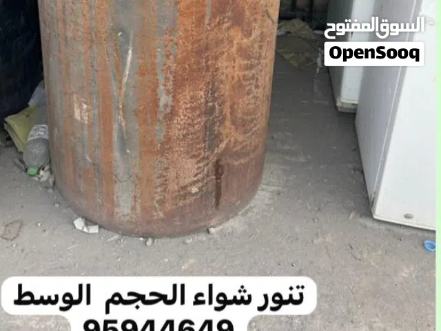 تنانير الشواء بيبان مال نفط جميع التفاصيل في الصور