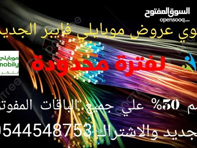 خصم لفترة محدودة علي جميع الباقات