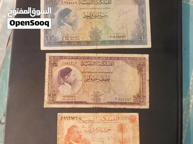 عملات قديمه ورقيه المملكه الليبيه
