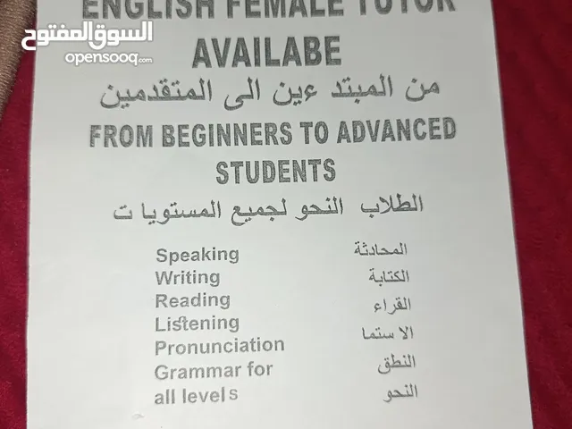 Female English Tutor  available for all levels in Bahrain