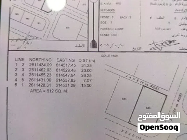 أرض للبيع في المعبيله
