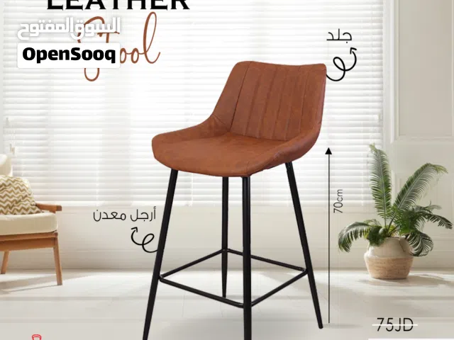 كرسي ستول جلد باللون البني المميز ،تصميم أنيق وعصري يجمع بين المتانة والراحة مناسب لكاونتر مطبخك