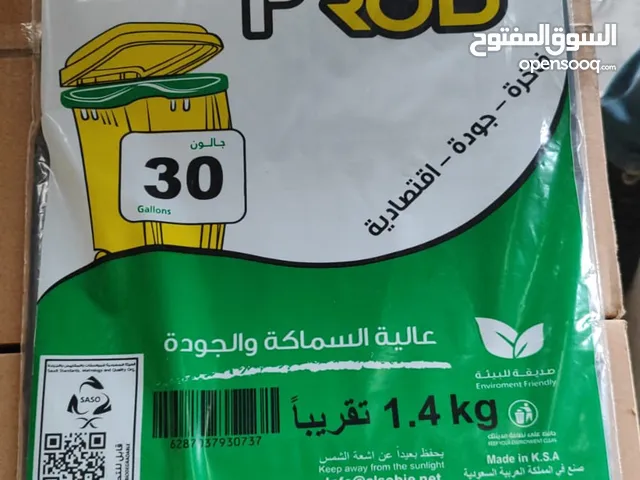 اكياس نفايات ملاعق وكاسات وسفره اكياس حرير