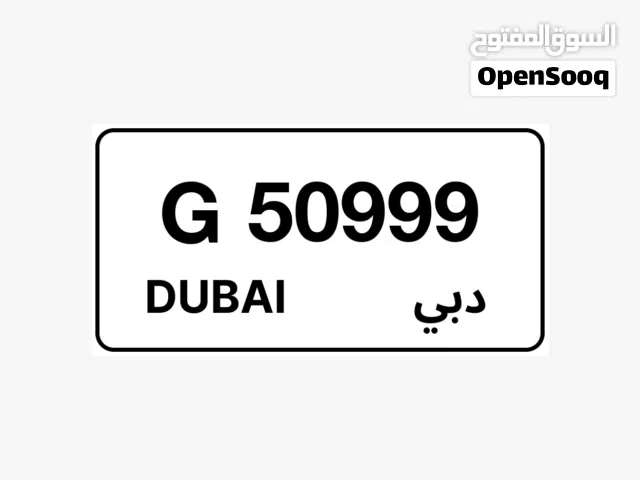 البيع رقم مميز