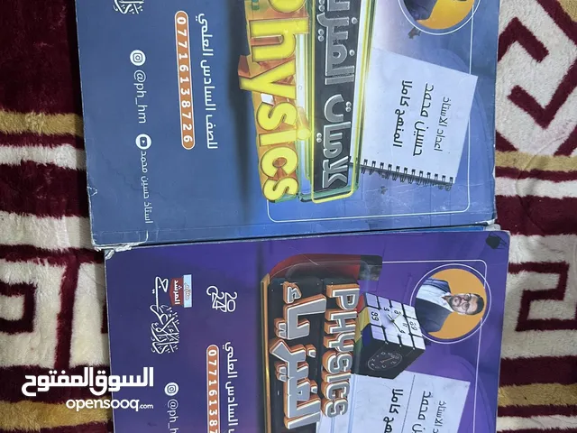 ملازم صف سادس علمي إعدادي ملازمه نظيفه جدا جدا جدا