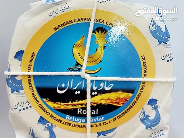 كافيار إيراني "رويال بلوغا" فاخر، متوفر بيع بالجزء