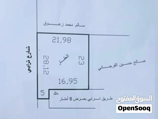 ارض سكنية للبيع