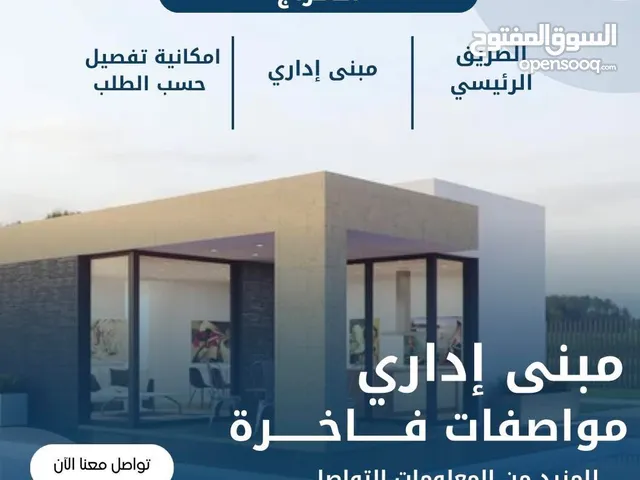 مبنى في السراج كبيرر على رئيسي استثمار 100%