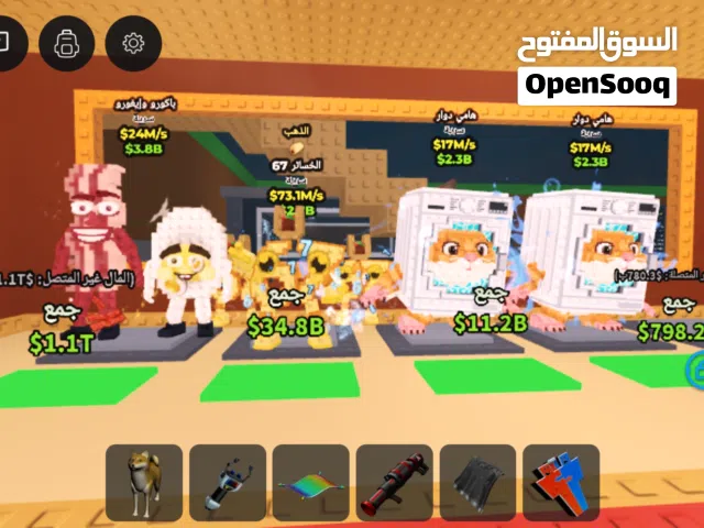 اشياء ماب السرقه للبيع