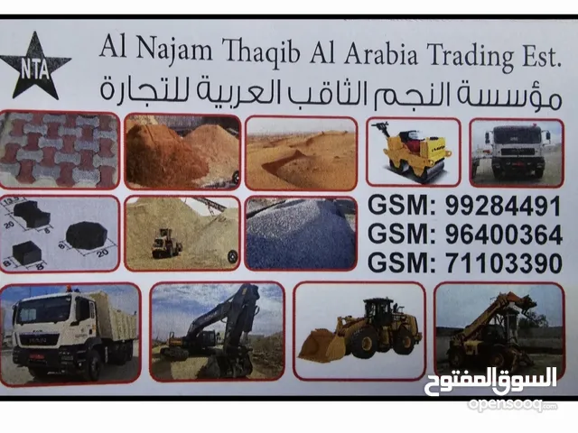 يوجد لدينا معدات للايجار باليومي او الشهري We have equipment for daily or monthly rental.