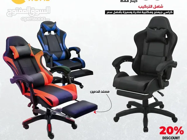 Other Chairs & Desks in Amman