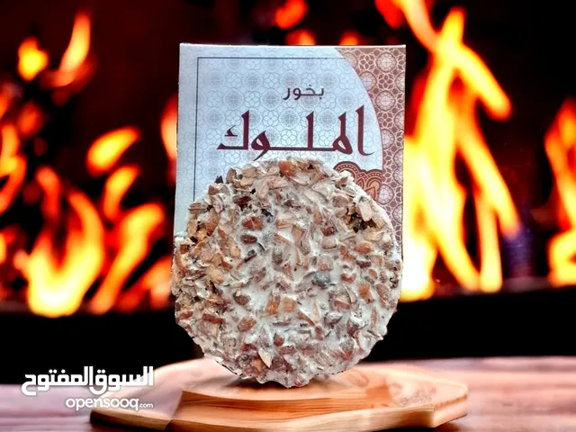 بخور ملكي للبيع
