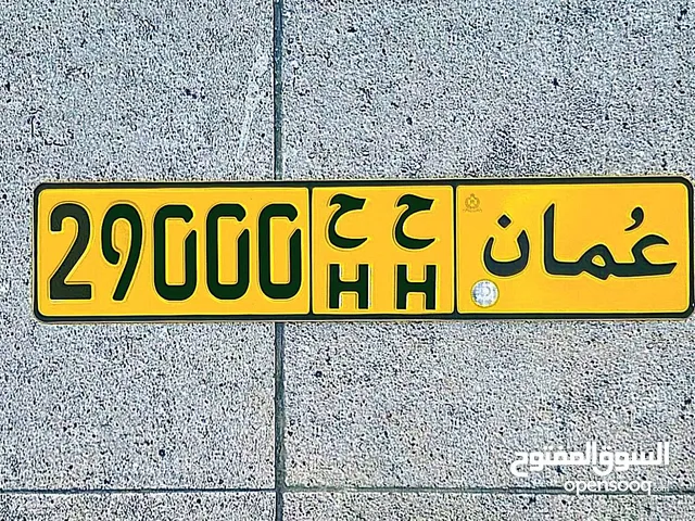 29000 ح ح خماسي