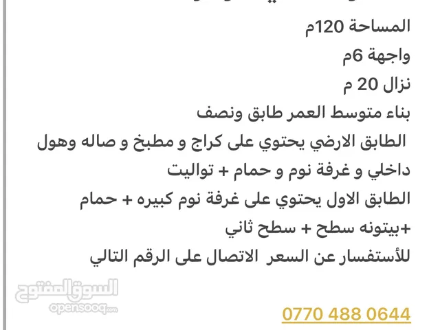120 m2 3 Bedrooms Townhouse for Sale in Baghdad Jihad