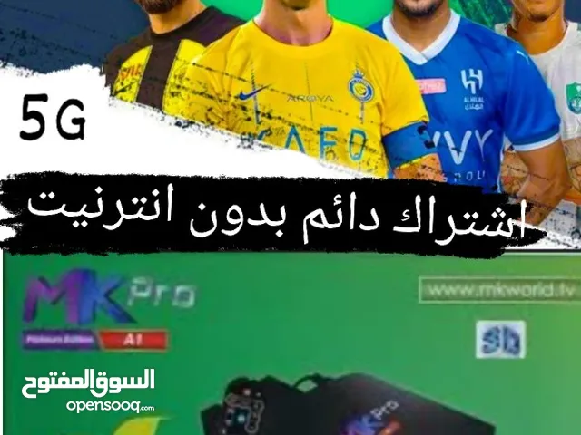 رسيفر اشتراك دائم بدون انترنيت جميع القنوات اقرأ الوصف