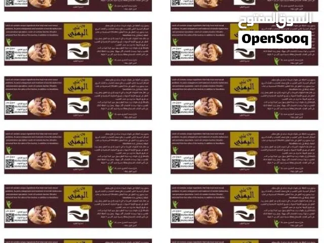 عشبه بن علي اليمنيه