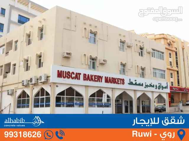 2 Bedroom Apartment at Ruwi - Al Manara