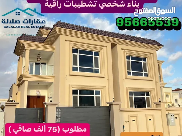 300 m2 4 Bedrooms Villa for Sale in Dhofar Salala