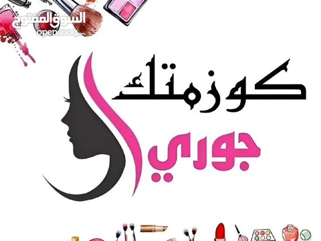 : مبيعات مميزة بأسعار مميزة