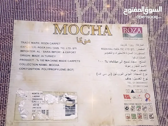 سجاد تركى مركه