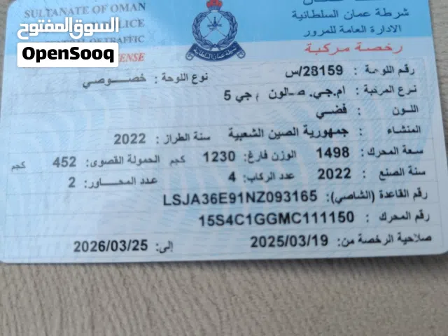 Used MG MG 5 in Muscat