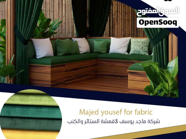 أقمشة تنجيد وتر بروف المقاومة للماء تمتاز بالمتانة ذات جودة لتنجيد الكنب والأثاث الخارجي لعام 2026