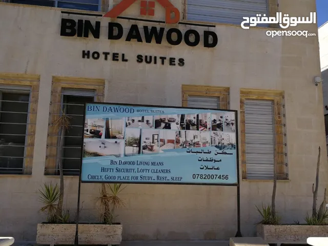 سكن ابن داؤود للطالبات والموظفات Ibn Dawu Housing for Female Students and Employees