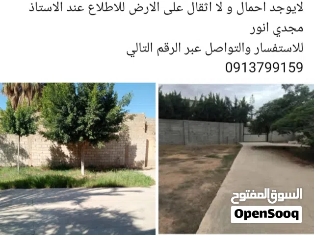 ارض للبيع 1500 متر