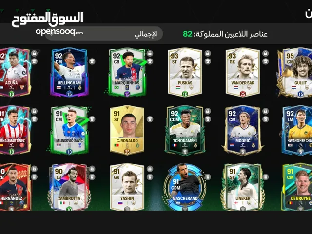 Fifa Accounts and Characters for Sale in Sana'a