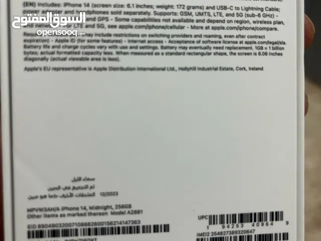 Apple iPhone 14 256 GB in Al Riyadh