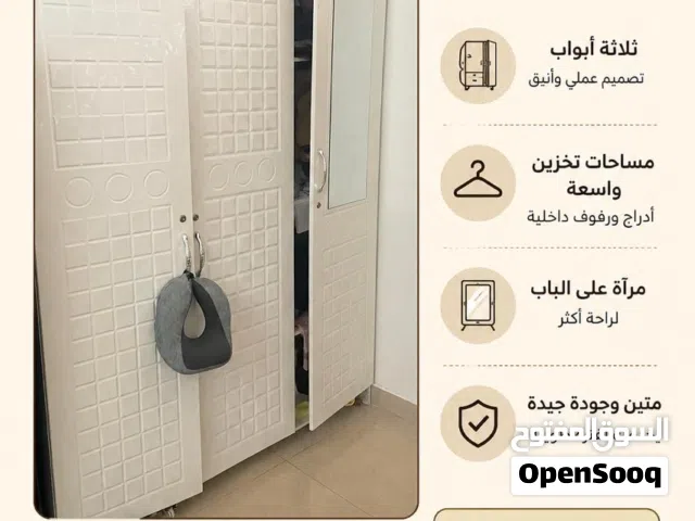 دولاب للبيع