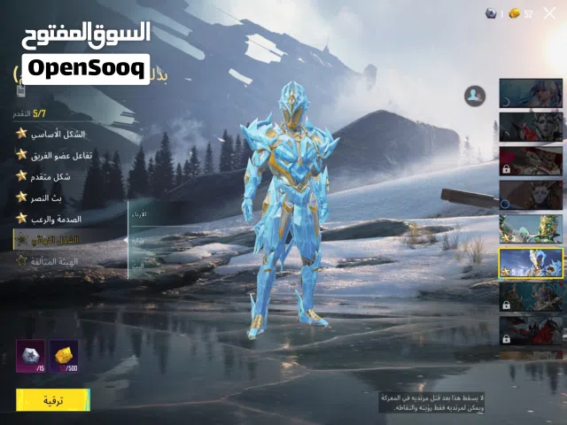 Pubg Accounts and Characters for Sale in Basra