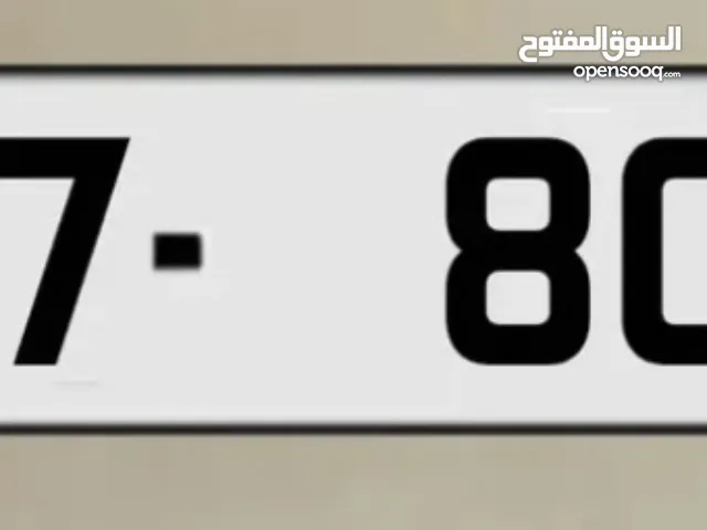 رقم رباعي مميز ترميز 77