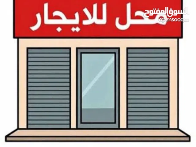 محلات للإيجار بيتونيا رام الله عشارع الرئيسي المعني خاص