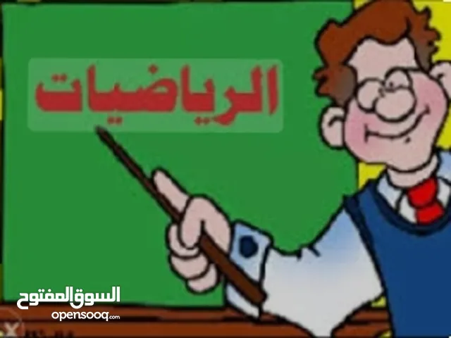 Math Teacher in Muscat