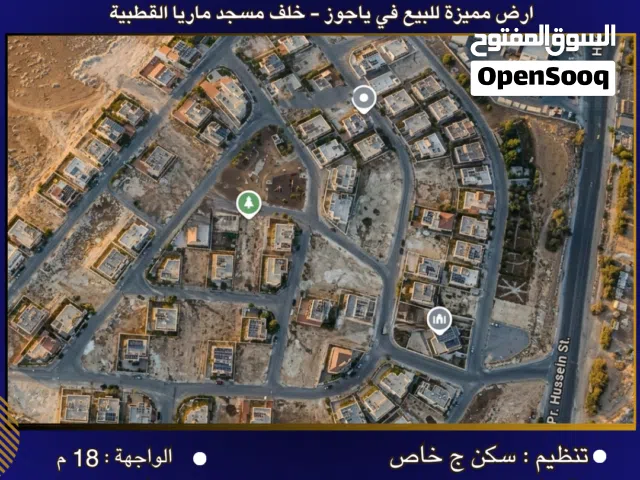 Residential Land for Sale in Amman Yajouz