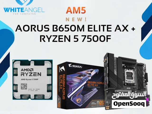 بندل AORUS B650M Elite AX + Ryzen 5 7500F بس بسعر 289 دينار